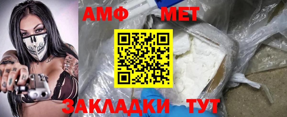 Amphetamine VHQ Михайловка