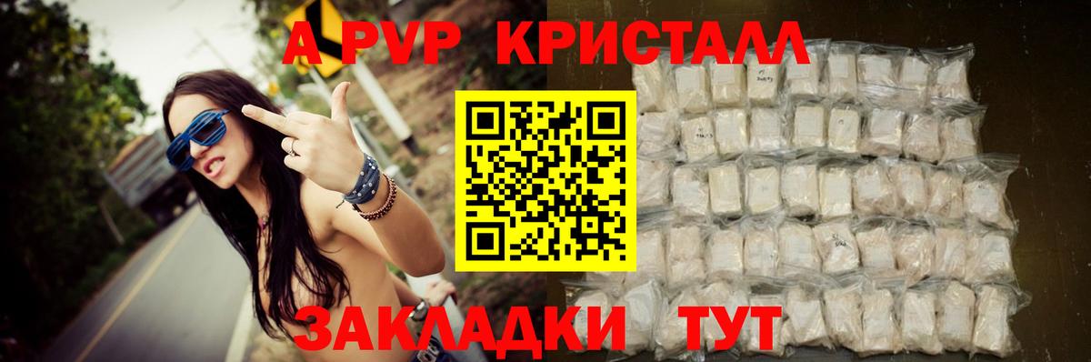 Alfa_PVP Соль Михайловка