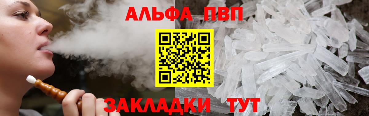Alpha PVP  Alpha-PVP СК КРИС  Михайловка  APVP СК КРИС  Вход с VPN  Альфа ПВП СК КРИС 