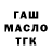 ТГК гашишное масло WalknTalknStevnHawkn