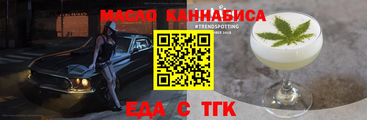 Печенье с ТГК конопля Михайловка