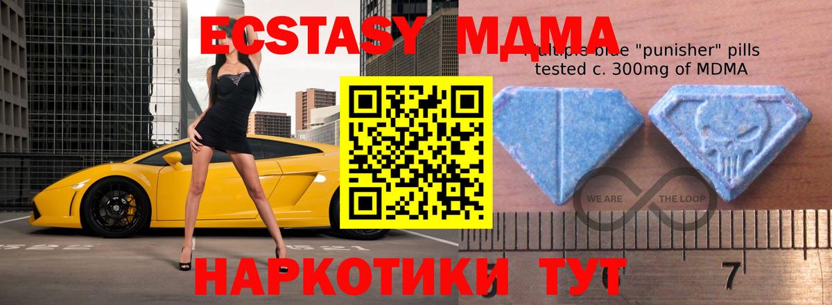 Ecstasy 280 MDMA Михайловка