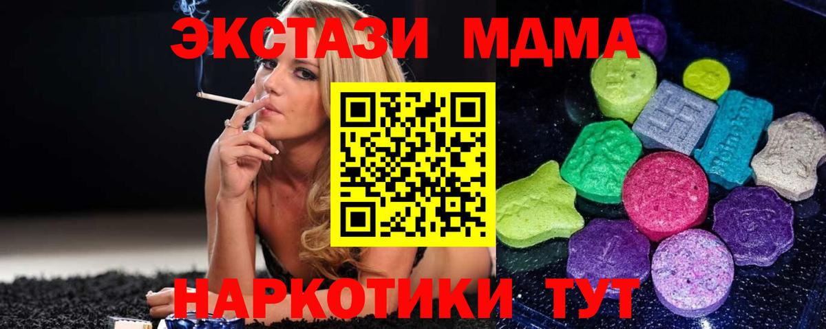 ЭКСТАЗИ ешки  Ecstasy диски  Михайловка  Экстази  Вход с VPN 