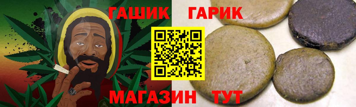 Гашиш  ГАШИШ VHQ  Михайловка  Вход с VPN  ГАШ гашик 