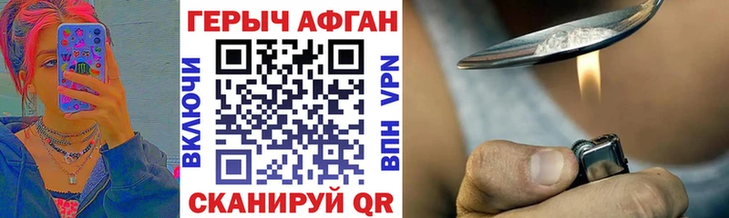 Героин герыч  Михайловка 