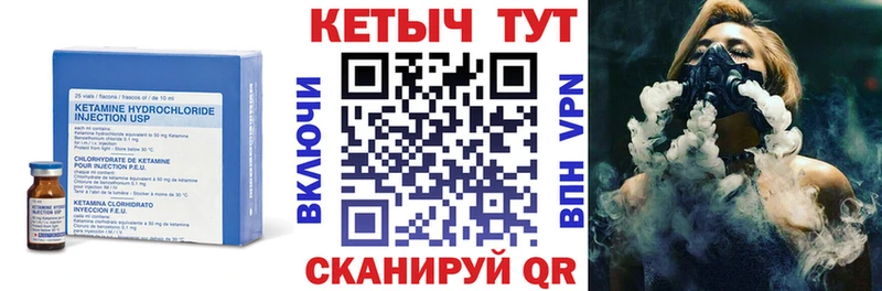 Кетамин VHQ  Михайловка 