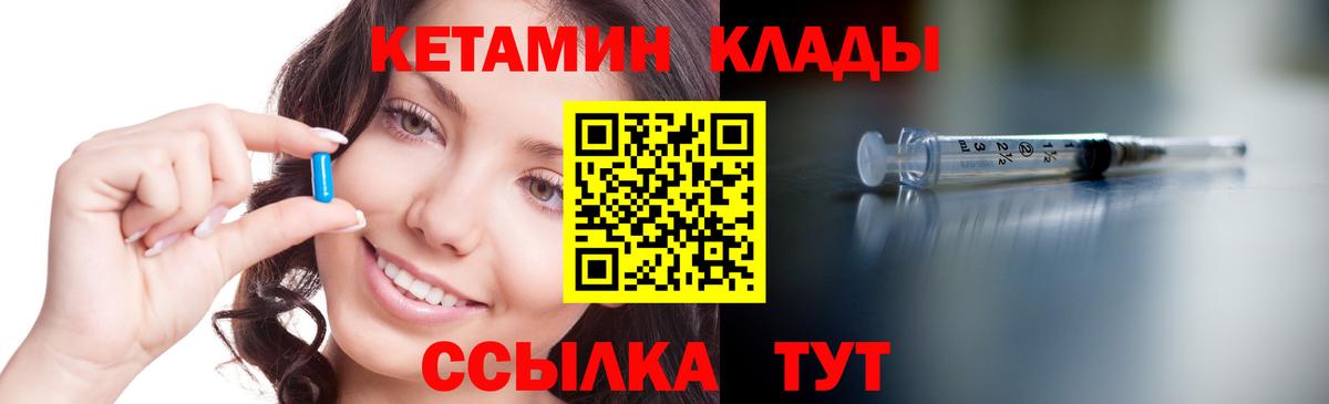 площадка наркотические препараты  Кетамин ketamine  Михайловка  Вход с VPN  Кетамин VHQ 
