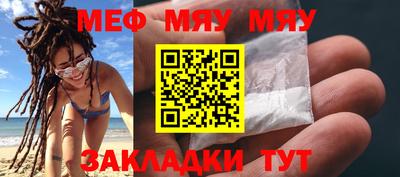 мяу мяу мука Ипатово