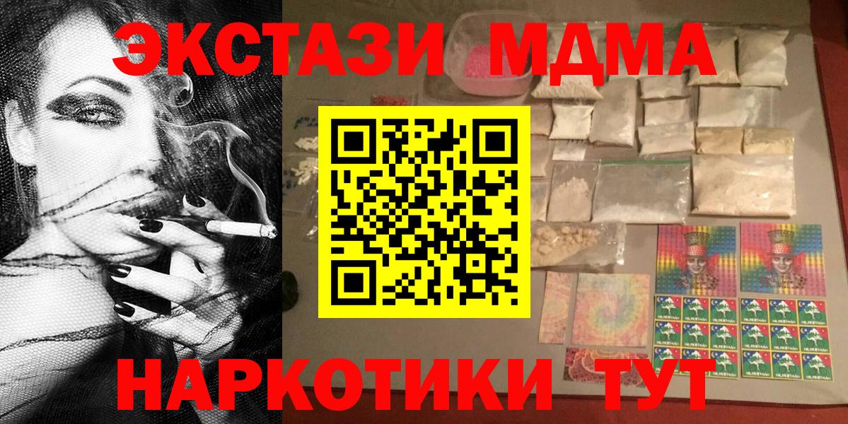 MDMA Molly  MDMA crystal  Михайловка  Вход с VPN 