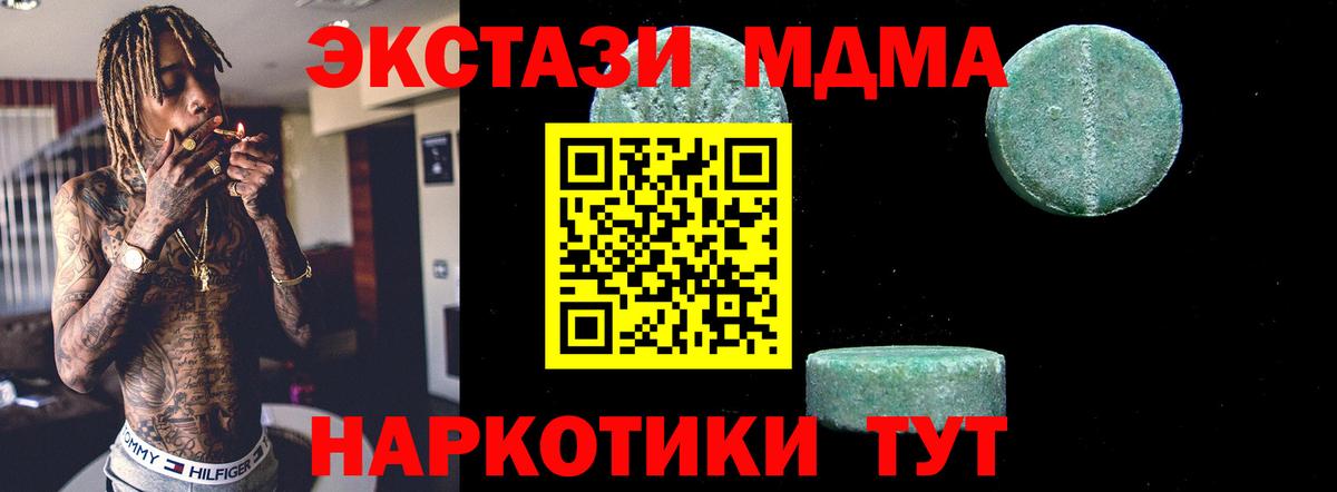МДМА crystal Михайловка