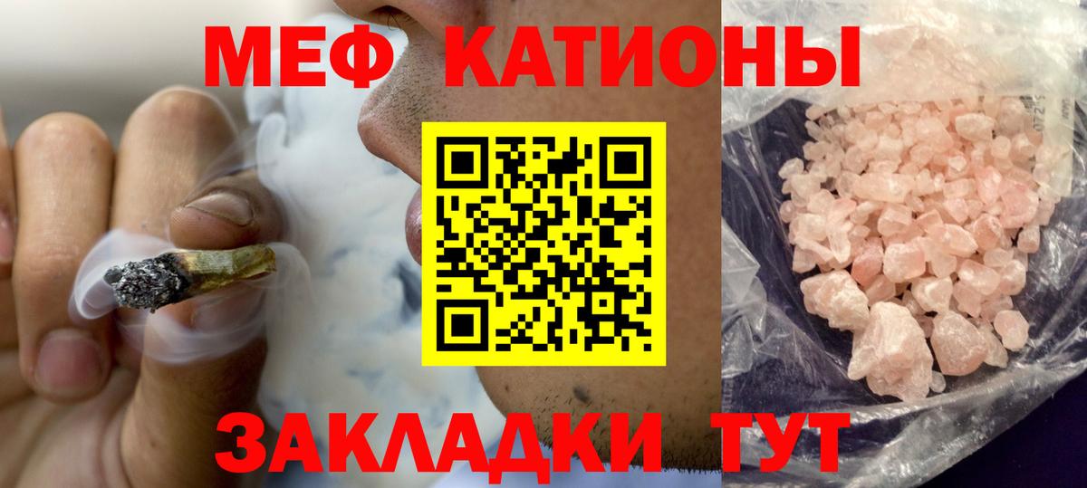 Михайловка  Мефедрон мука  Вход с VPN  МЕФ VHQ 