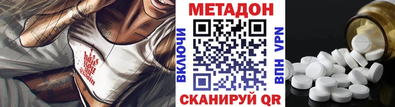 что такое   это формула  Метадон methadone  Михайловка 