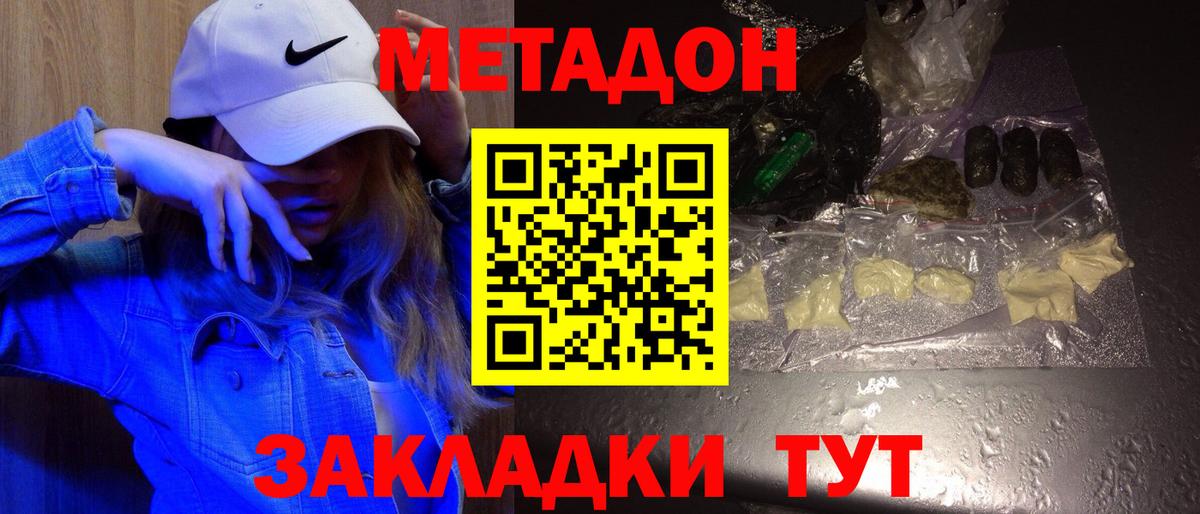 кракен ссылки  МЕТАДОН мёд  МЕТАДОН мёд  Вход с VPN  Михайловка 