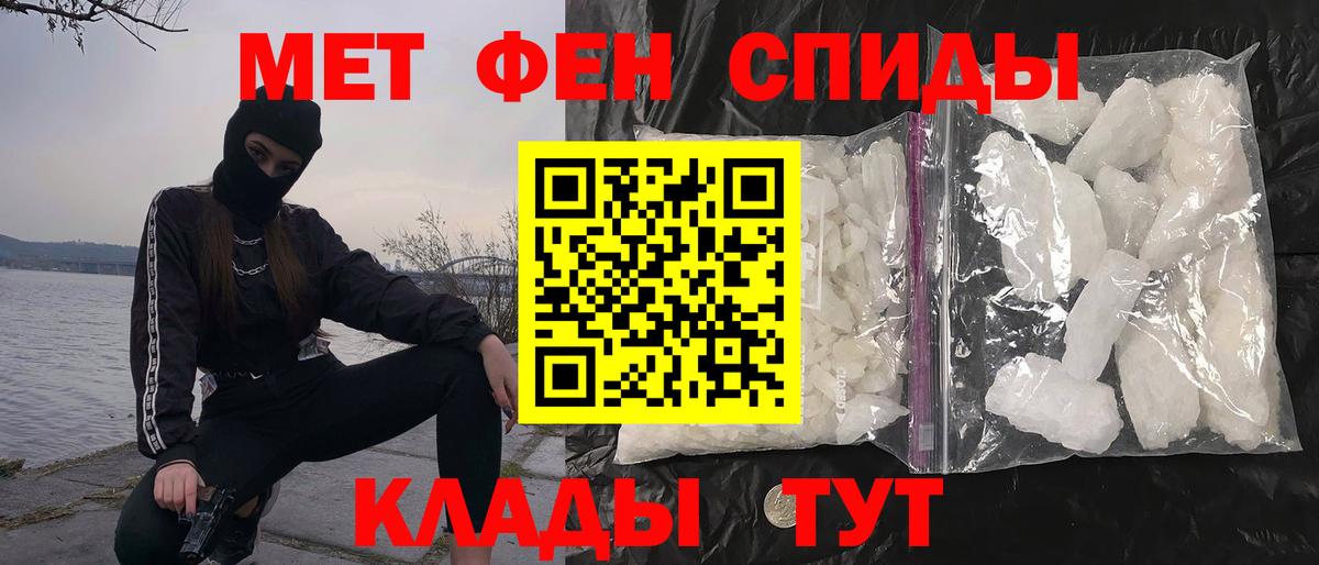 Метамфетамин витя Михайловка