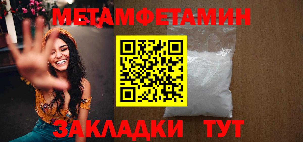 Первитин  МЕТАМФЕТАМИН Декстрометамфетамин 99.9%  Вход с VPN  Михайловка 