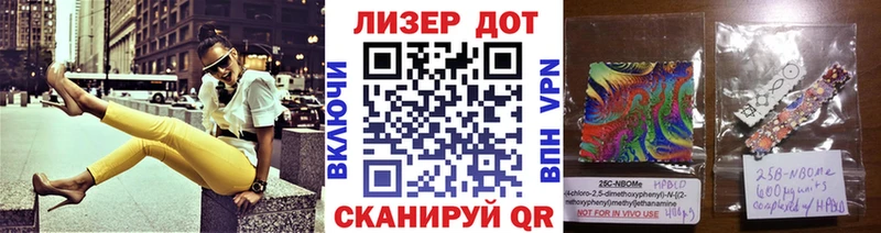 Марки 25I-NBOMe 1,8мг  Михайловка 