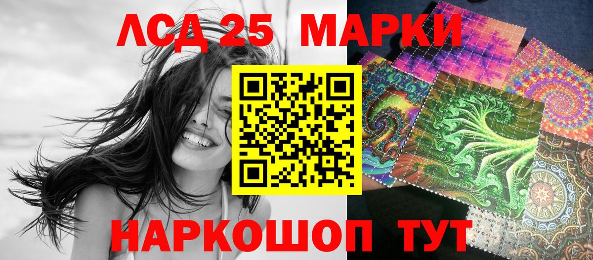 Марки 25I-NBOMe 1500мкг Михайловка
