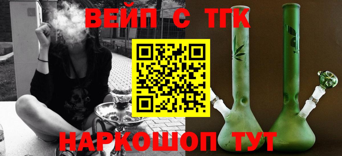 Дистиллят ТГК концентрат  Вход с VPN  Михайловка 