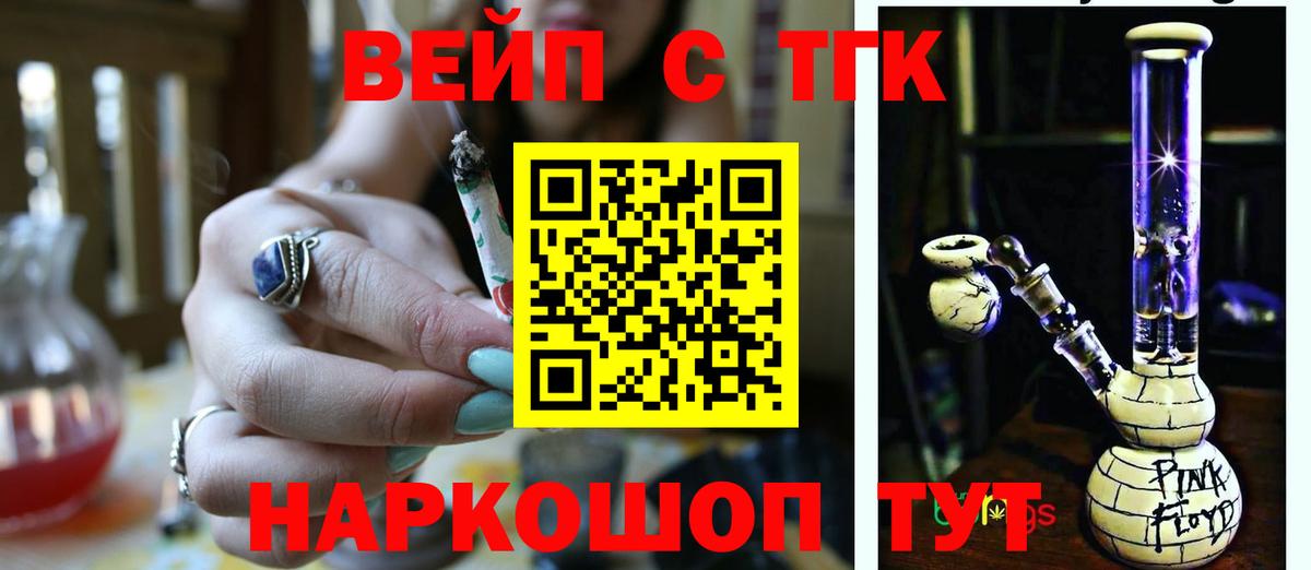 Дистиллят ТГК вейп Михайловка